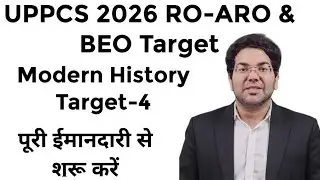 UPPCS 2026 RO-ARO & BEO Target|Modern History Target-4|Selection की गारंटी#upsc#iasdsp 