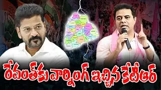 KTR Fires on Revanth regarding district reorganization | KKNewsTelugu