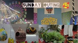ദേശീയ സരസ് മേള 🥰 കാണാൻ പോവാം 