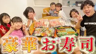 【豪華お寿司盛り合わせ】エハラ家カフェお疲れ様会