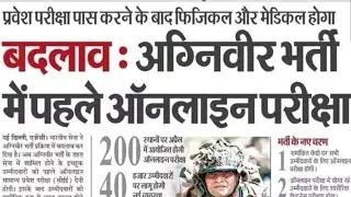 agniveernewupdate#army #agniveergk #agniveerage#center #agniveer #comando