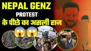 Why Are Nepal&rsquo;s GenZ Protesting? | True Reasons & Political Analysis | Shashank Tyagi