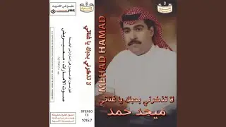 wadae allh yly rahilin