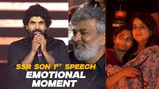 Varanasi Event | SS Rajamouli Son Karthikeya First Speech, Mother & Wife Gets Emotional ❤️
