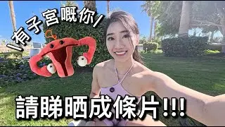 【睇晒佢】有子宮嘅你請睇晒成條片‼️| 甚麼是紮肚？ | 產後修復才修身好重要‼️點解 | 顧問級別-產前產後治療師 #女性健康  #CiCiYip #瑜伽導師