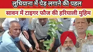 Ludhiana News : Begampura Tiger Force Leads Green Drive Near Ludhiana&rsquo;s Jalandhar Bypass
