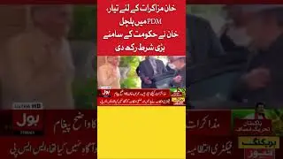 Imran Khan Ready For Talk With Government ? | Big Surprise For PDM | BOL News
