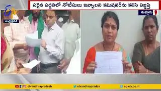 Amaravathi Farmers Objections Towards CRDA Notices | Amendments of Master Plan |