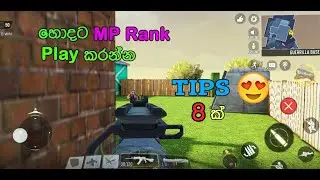 හොදට MP RANK play කරන්න Tips 8ක් | Call of duty mobile sinhala
