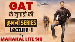 Short Tricks of GAT for NDA | Lec 1 | GAT For NDA 2021 | GAT For NDA | NDA Exam 2021 | Ashwani Sir |