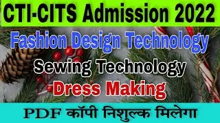 CITS Entrance Exam Model Paper Fashion Design Technology | Sewing Technology Question | Dress Making