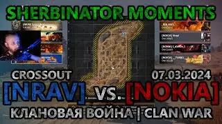Sherbinator moments - [NRAV] vs [NOKIA]Станция Контроль-17 | Control-17 Station | КВ | CW | CROSSOUT