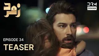 Turkish Drama in Urdu | Zamrud | The Phoenix | Teaser Episode 34 | UE2O