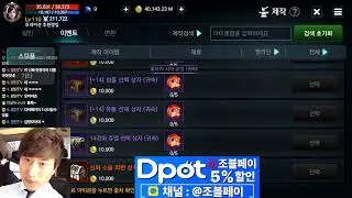 [에오스레드 1/15]드디어 110렙! 오늘은 제발 멘징가보자~!!!