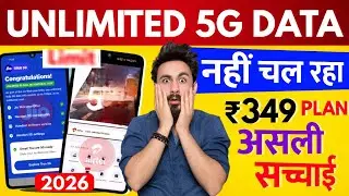 Jio Airtel Unlimited 5G Data: Is it really a scam or a hoax? Airtel 5G plan Unlimited 5G Data Not...