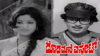 Doddamane Estate Kannada Full Movie || Manu And Pramila Joshai || TVNXT Kannada