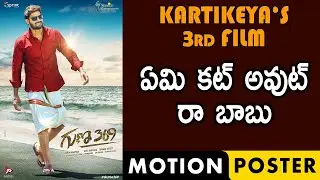 Guna 369 First look motion poster | RX100 Fame kartikeya | guna369 Motion teaser || guna369 Trailer