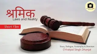 Shramik - Laws and Reality | Short Film | Labour Day | Directed by Chhatpal Singh Dhanjal | CPP