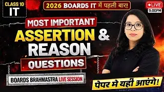 🚀Class 10 IT में पहली बार🚨Assertion & Reason🔥Boards Brahmastra LIVE💥New Pattern |Don’t Miss! Barkha