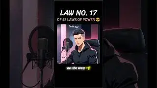 UNPREDICTABLE POWER 💥😎 | LAW 17 OF 48 LAWS OF POWER SERIES
