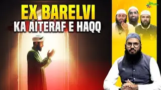 Ex Barelvi Ka Aiteraf E Haqq | Shaikh Sarfaraz Faizi iPlus TV ikhtilaf Ka Hal
