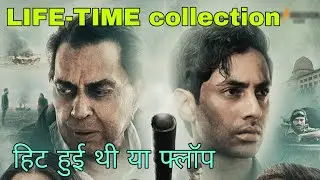 Ikkis movie life time world wide box office collection agastya Nanda dharmandra jehdeep alawat 
