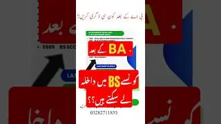 BS fee admission in Allama Iqabal Open University  after BA  |BS 2.5 years| BS 1.5 years #aiou