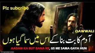 آدم کا بت بنا کے اُس میں سما گیا ہوں | دل ہلا دینے والی صوفیانہ قوالی | Kalam-e-Ishq