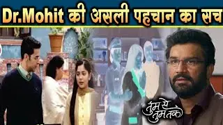 Tumm Se Tumm Tak | 26 Jan 2025 | आखिर कौन है Dr.Mohit..?, Anu-Arya के सामने आई पूरी सच्चाई