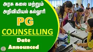 Government Arts and Science College PG Counselling 2020 | Latest Update | in tamil | Time to Tips |