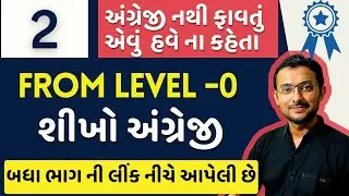 Day 2 | English Speaking Practice | learning English speaking | English with Sameer Mansuri
