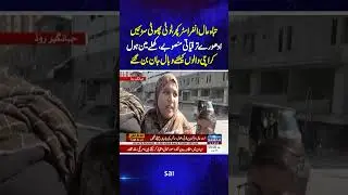 Karachi Residents Suffer Amid Broken Infrastructure, Broken Roads and Open Manhole | Samaa TV