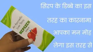 Syrup Box To Amazing Craft Home Decorative | Khali Dibbe Ka Manmohak Craft Idea