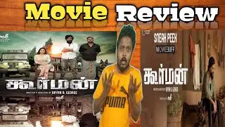 Koorman | Koorman Tamil Movie Review | Bryan B.George | Mk Production | Rajaji | Bala Saravanan