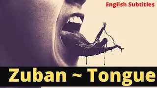 Zuban ~ Controlling Your Tongue | Akhlaq Series - English Subtitles | Self-Control in Islam