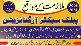 latest jobs in Progressive Public Sector Organization ll jobs 2024 ll