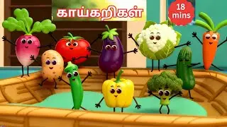 10 Little Vegetables | Counting 1 to 10 in Tamil | Vegetables Song for Toddlers |Tamil Kids Learning