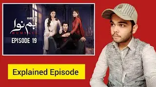 Humnava Episode 19 Explained | Pakistani Drama | Jam Sahab Ki Duniya