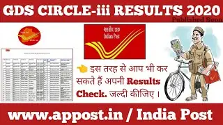 GDS CIRCLE-III Merit List 2020 | CHECK STEP BY STEP | INDIA POST |  ODISHA POSTAL | NO.1 ODISHA JOB