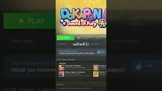 วิธี Steam Remote Play กับเพื่อนน #games #remoteplaytogether