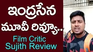 Indrasena Movie Review |Film Critic Sujith Review| Vijay Anthony | Public Talk | Friday Pster