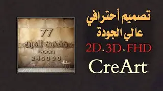 برنامج CreArt للتصميم الأحترافي #الذكاء_الاصطناعى  بدون أشتراكات مجاني ( لاتنسوا الأيك والأشتراك) 