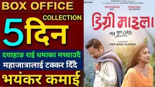 DEGREE MAILA BOX OFFICE COLLECTION,Degree Maila 5th Day Box Office Collection, #degreemaila