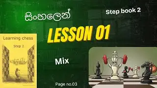 Chess Video Mix Test | Lesson 01 #chesslessons #puzzle #education