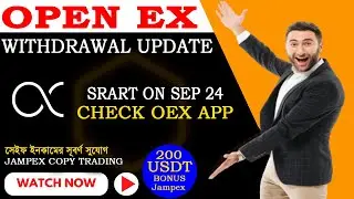 Get Ready!!  OpenEx Withdrawal Open on Sep 24