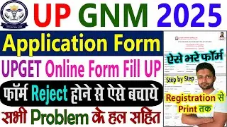 UP GNM Application Form 2025 Kaise Bhare - UP GNM Entrance Test UPGET 2025 Online Form Fill Up Apply