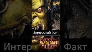 Warcraft 3. Интересный факт. #gaming #videogames #видеоигры #warcraft3 #warcraft #worldofwarcraft