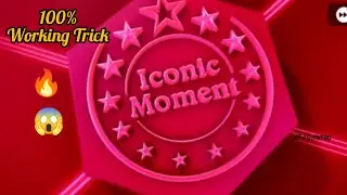 how to get iconic in manchester united pack. 100% working trick💥💯🔥😱💯