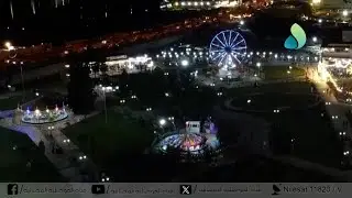 كاميرا الموصلية تواكب في جولة لها بمدينة ألعاب الموصل الأجواء الاحتفالية في اول أيام عيد الفطر