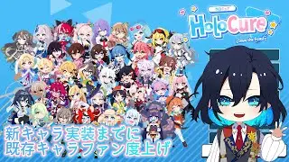 【KayAnimate】イオフィさんのファン度上げ！【ホロキュア】